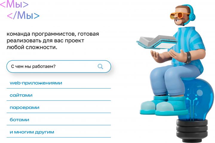 EASYDEV - основная информация о нашей компании