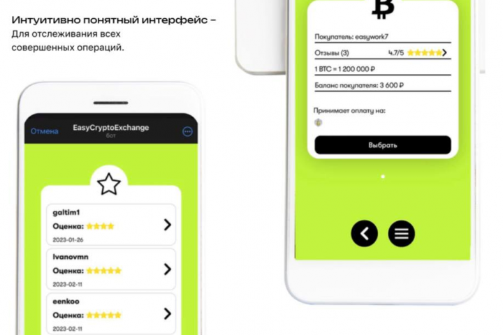 EasyCrypto Bot