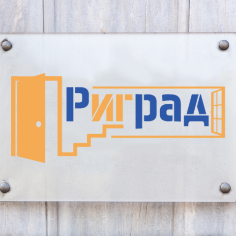 Название сайта дверей на заказ Риград