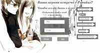 Работа 2126732