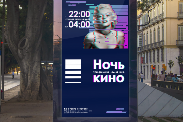 Афиша кинотеатра