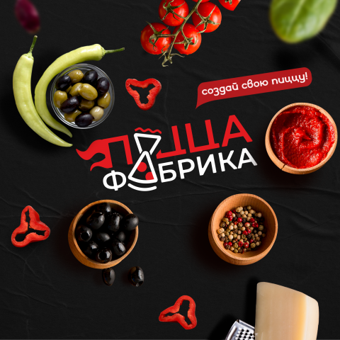 Лого для пиццерии