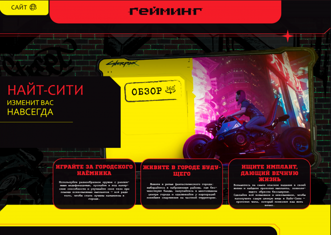 Журнал "Гейминг"