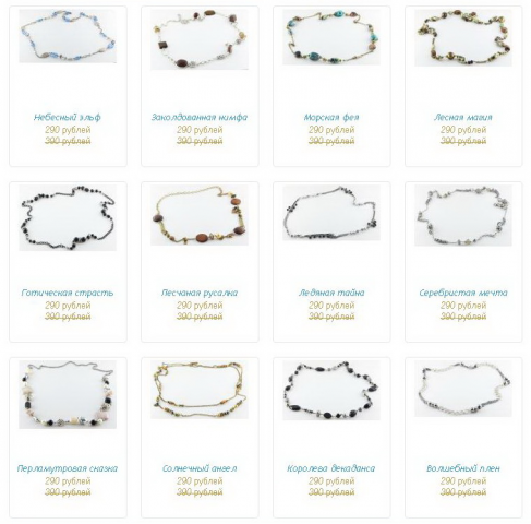 Бижутерия: описание 13 украшений