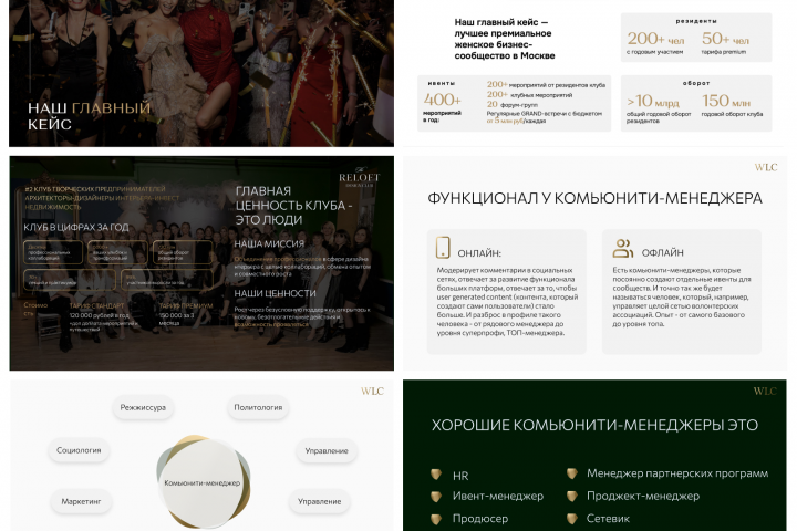 Презентация