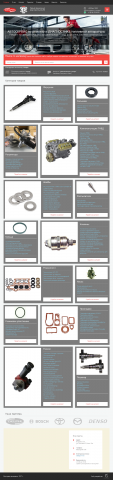 Интернет магазин для диагностического центра ТНВД