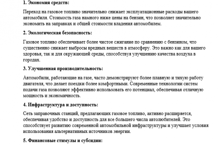 Профессиональное Составление Автомобильных Текстов