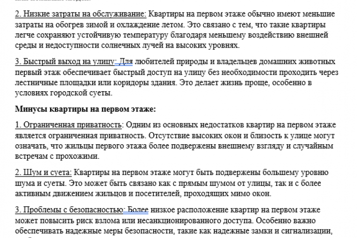 Создание уникальных текстов о недвижимости и строительстве.