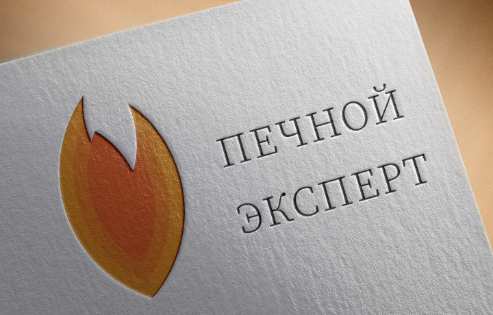 Печной эксперт