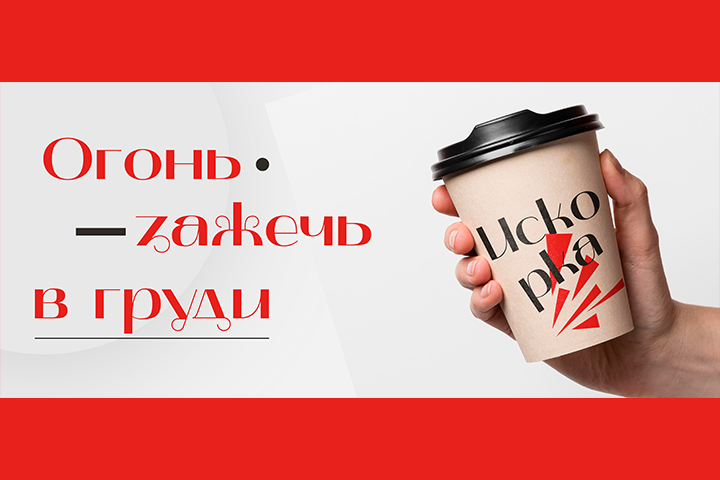 Баннер для кофейни