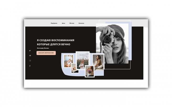 сайт для фотографа