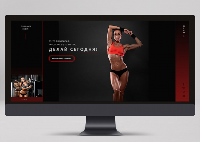 ЛЕНДИНГ для фитнес тренера