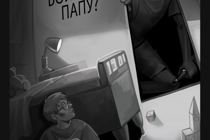 Социальный плакат