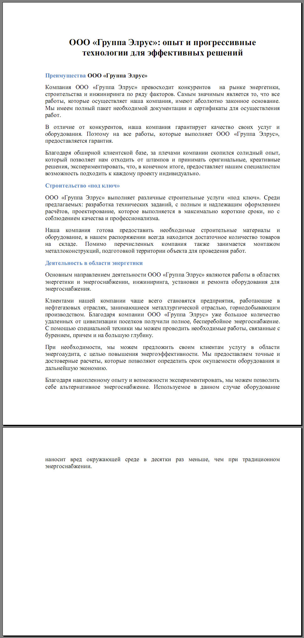 о компании.jpg