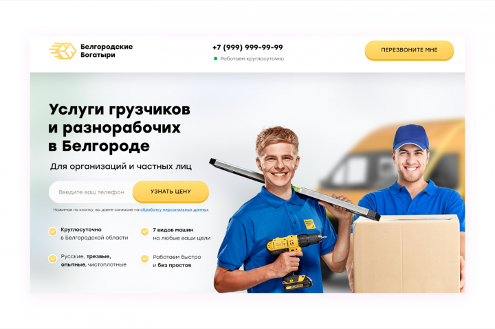 Белгородские Богатыри