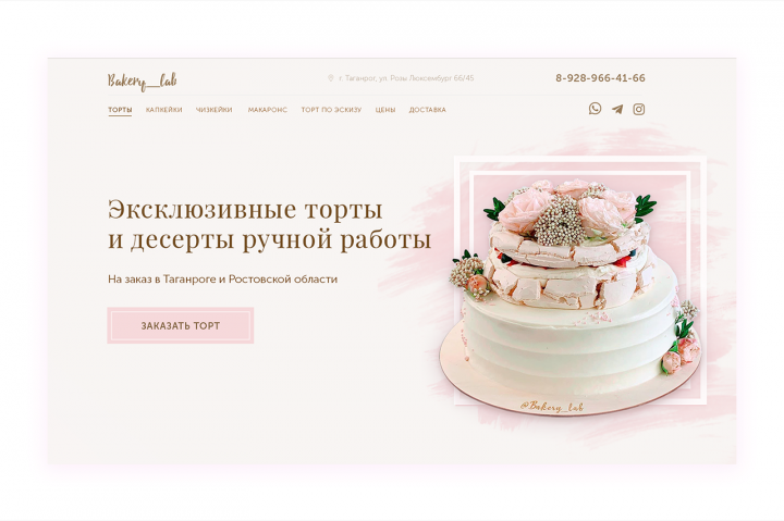 Bakery lab