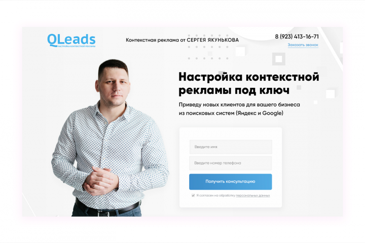 Настройка контекстной рекламы под ключ