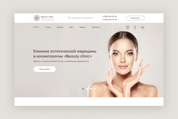 Beauty clinic