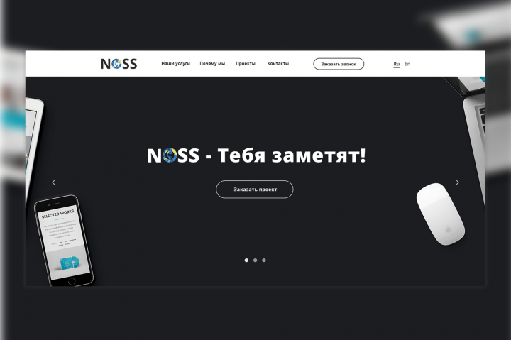 Креативное агенство NOSS