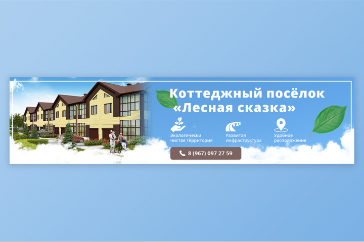 Лесная Сказка