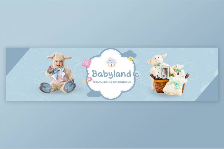 Babyland
