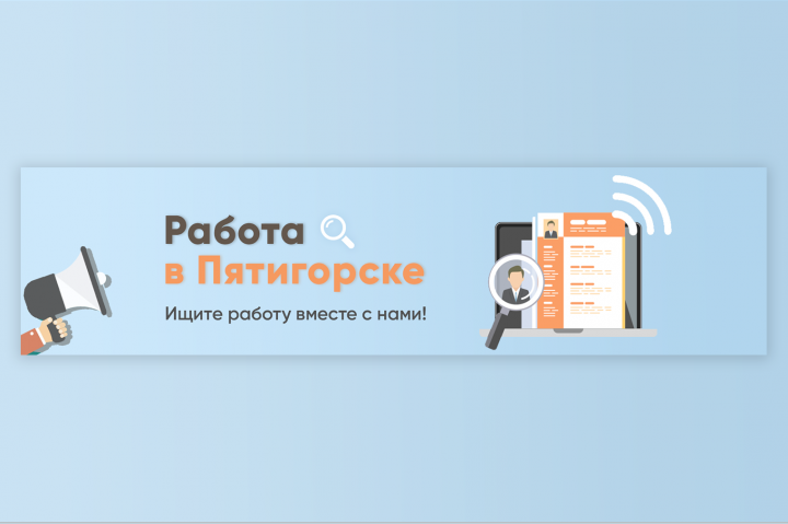 Поиск Работы