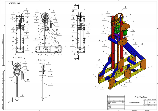 Механический конструктор. Сборочный чертеж