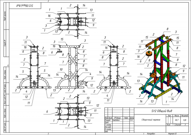 Механический конструктор. Машина Голдберга. Сборочный чертеж