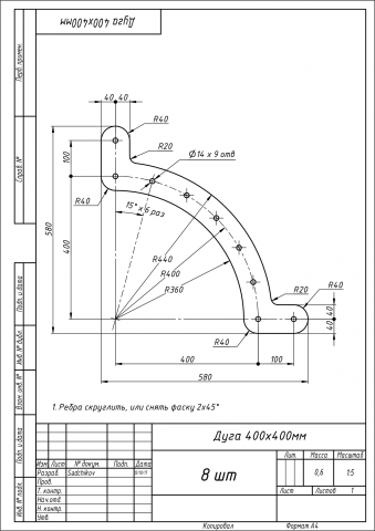 Оформление детали Конструктора. Машина Голдберга.
