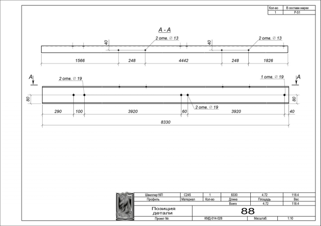 КМД. Пример чертежа детали