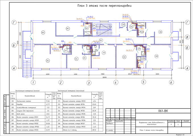Перепланировка помещений нежилого здания - гостиницы