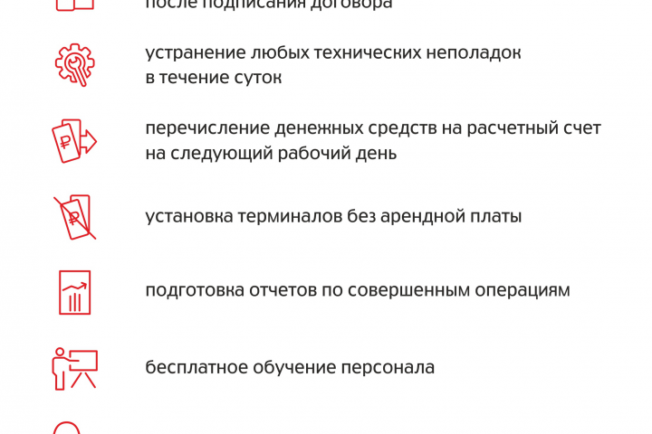 Иконки
