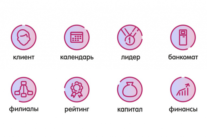 Иконки