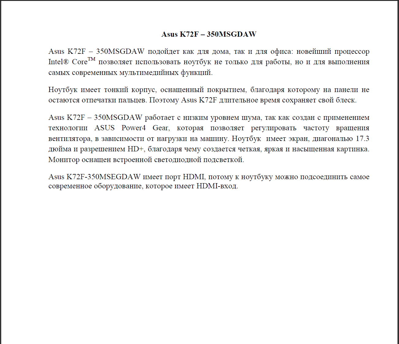 описание ноута.png