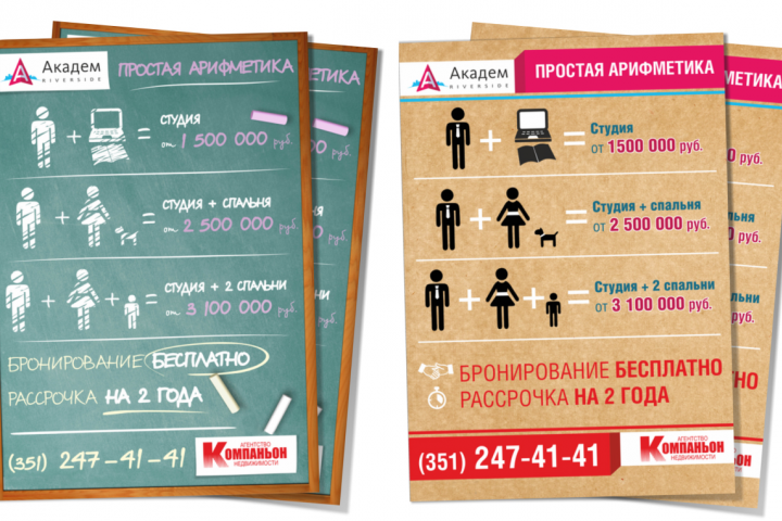 Компаньон