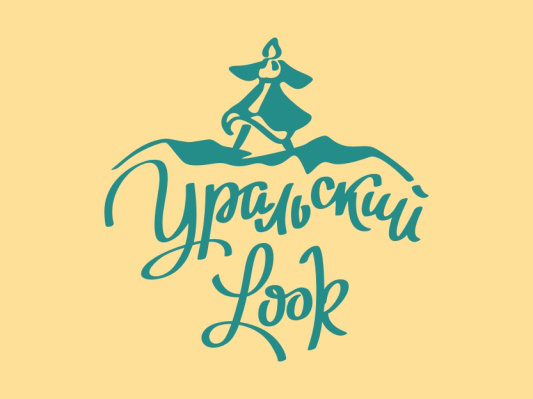 Уральский Look