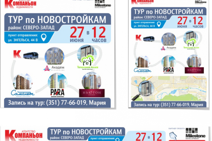 Компаньон
