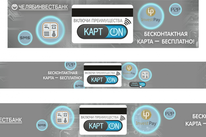 Карт On