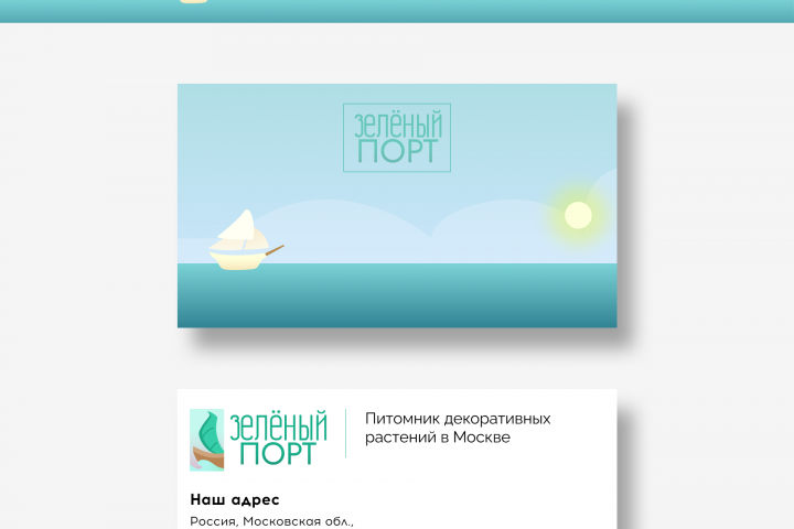 Айдентика для питомника растений