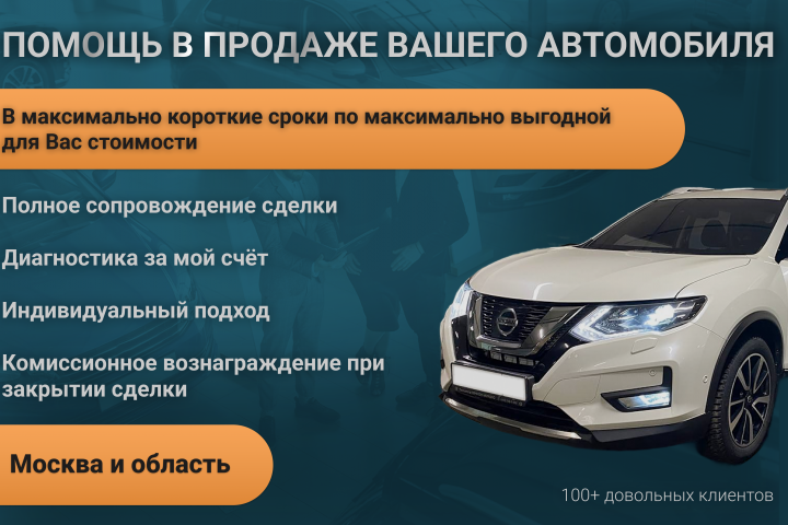 Баннер для объявления