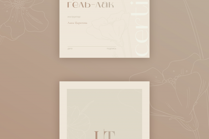 Сертификат для мастера маникюра