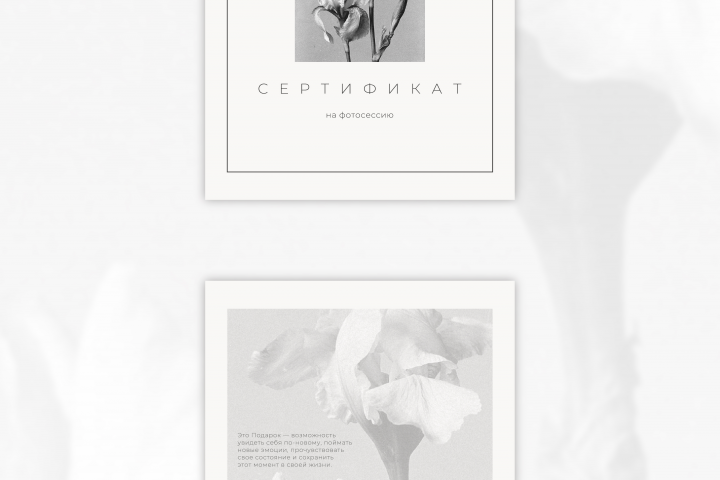 Сертификат на фотосессию