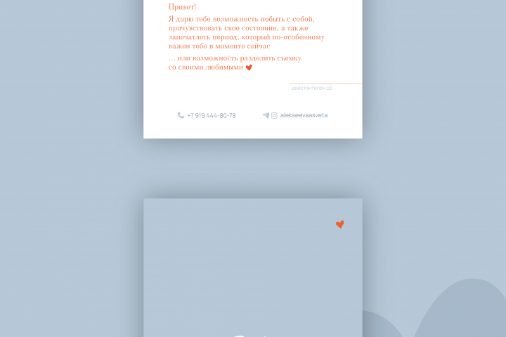 Сертификат на фотосессию