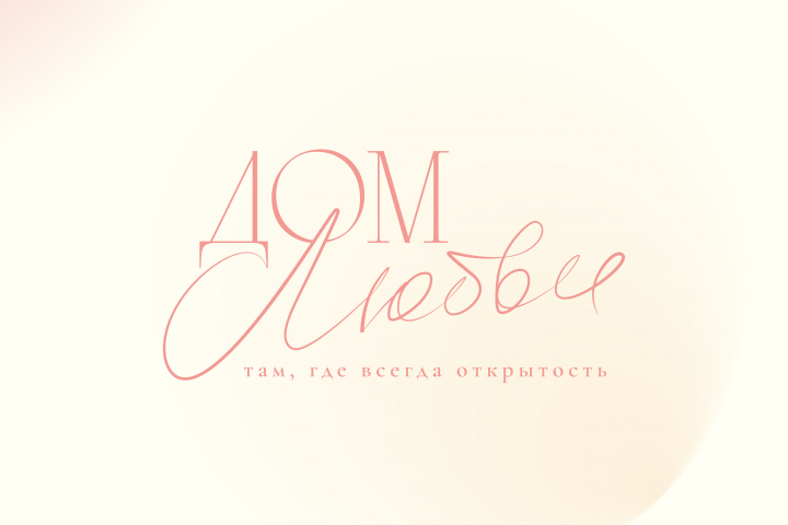 Фирменный стиль для авторского пространства