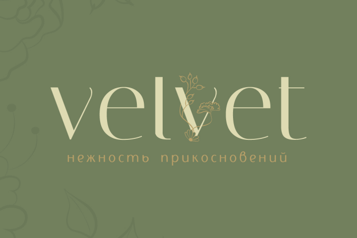 Фирменный стиль для бренда натуральной косметики