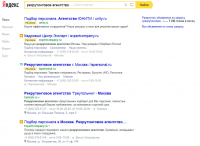 Рекрутинговое агентство Треугольник