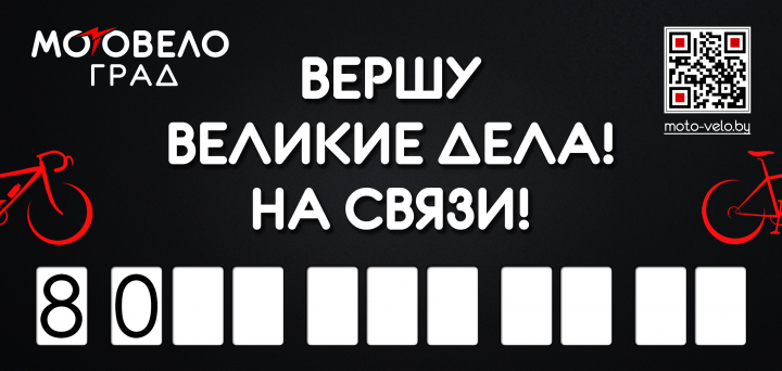 Дизайн таблички на стекло автомобиля