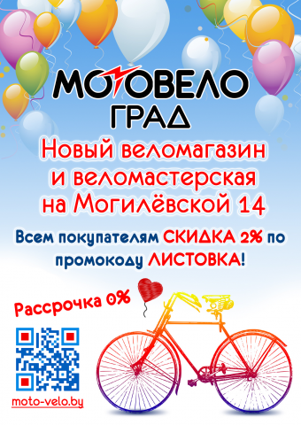 Листочка об открытии нового магазина