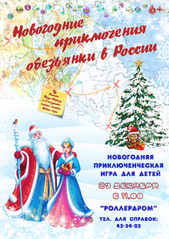 Дизайн афиши на детское новогоднее мероприятие