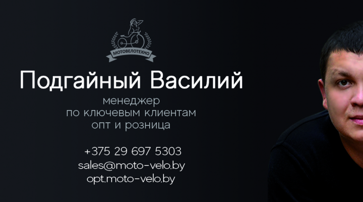 Дизайн визитки менеджера